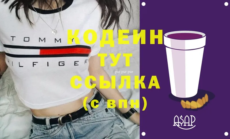 Codein Purple Drank  Камень-на-Оби 