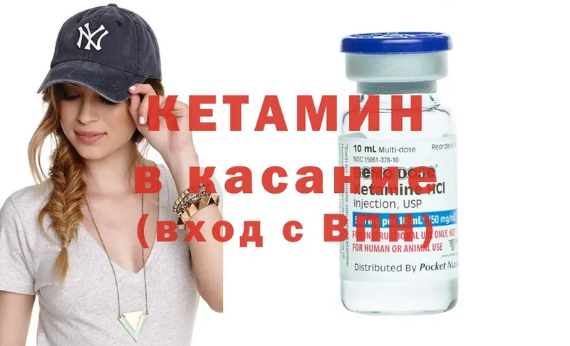 хочу   Камень-на-Оби  КЕТАМИН ketamine 